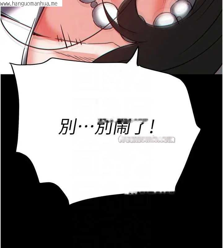 韩国漫画末日雕堡韩漫_末日雕堡-第67话-末世的真相在线免费阅读-韩国漫画-第126张图片