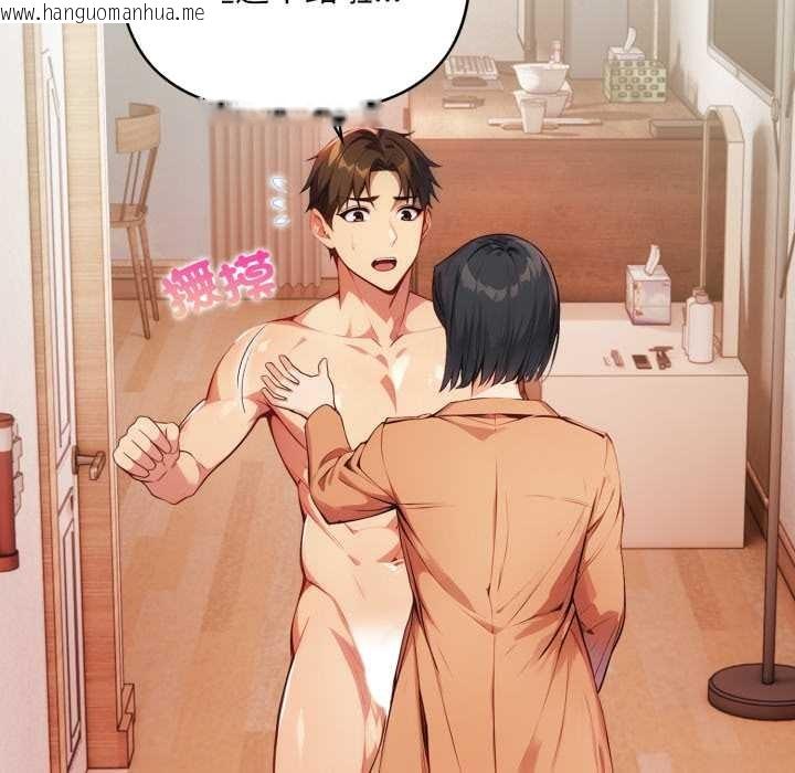 韩国漫画重生险境韩漫_重生险境-第3话在线免费阅读-韩国漫画-第53张图片