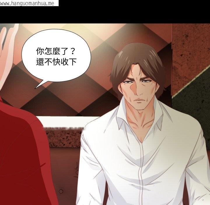 韩国漫画无法上色的关系/爱上弟子韩漫_无法上色的关系/爱上弟子-第14话在线免费阅读-韩国漫画-第83张图片