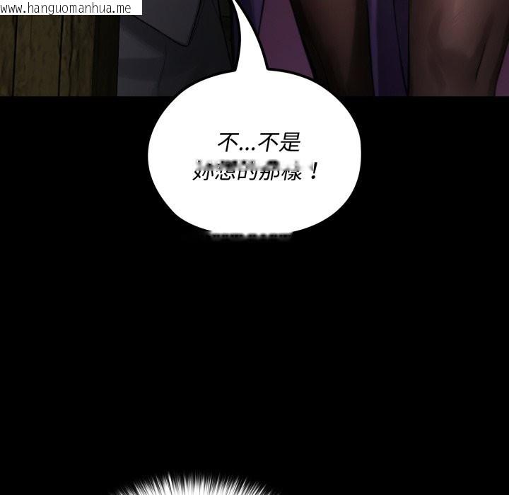 韩国漫画迷雾深处的诱惑/XX地下城韩漫_迷雾深处的诱惑/XX地下城-第11话在线免费阅读-韩国漫画-第165张图片