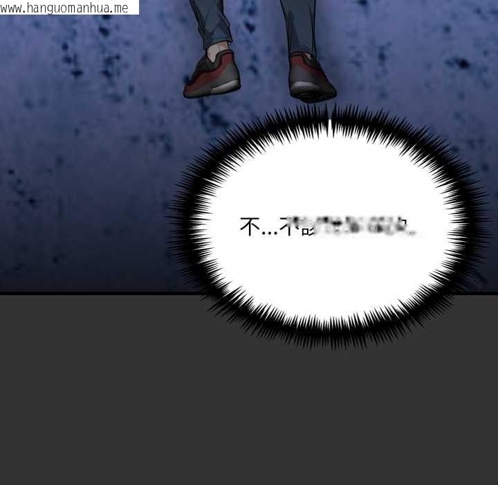 韩国漫画重生险境韩漫_重生险境-第1话在线免费阅读-韩国漫画-第94张图片