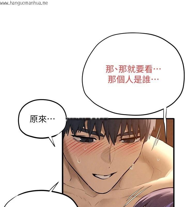 韩国漫画欲海交锋韩漫_欲海交锋-第81话-探索彼此性癖的夜晚在线免费阅读-韩国漫画-第63张图片