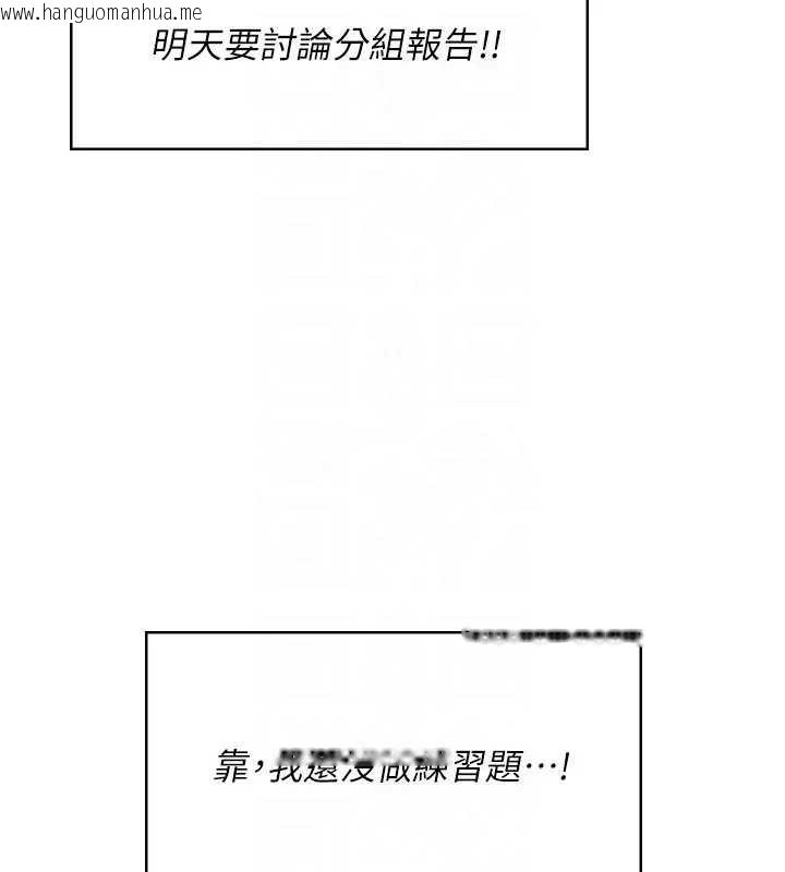 韩国漫画飞机杯女神连线中韩漫_飞机杯女神连线中-第51话-妳这样是赤裸裸的诱惑在线免费阅读-韩国漫画-第21张图片