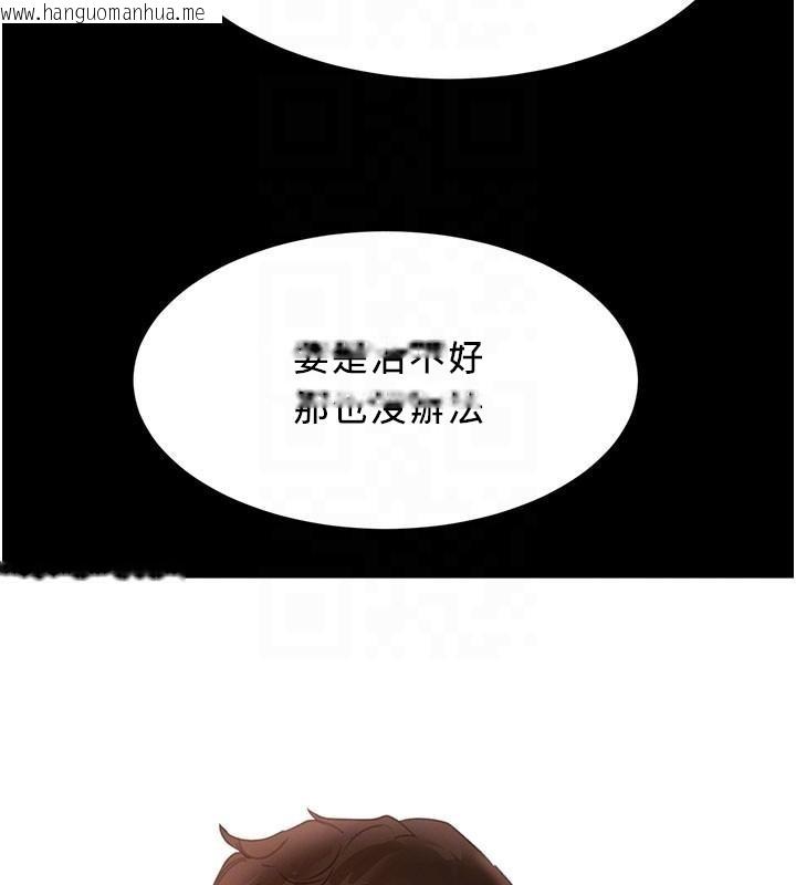 韩国漫画黑道千金韩漫_黑道千金-第71话-你身上的味道好色情在线免费阅读-韩国漫画-第91张图片