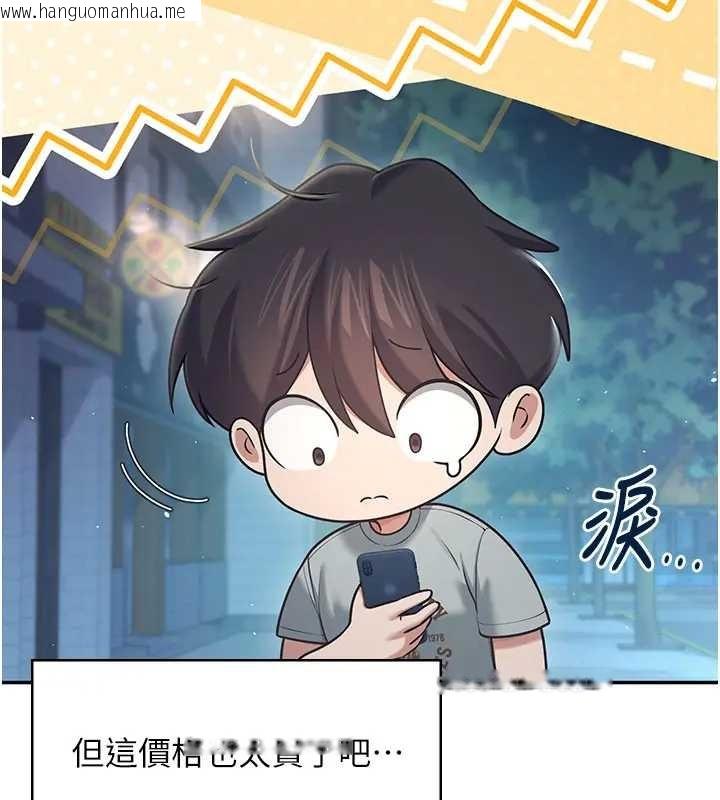 韩国漫画飞机杯女神连线中韩漫_飞机杯女神连线中-第51话-妳这样是赤裸裸的诱惑在线免费阅读-韩国漫画-第7张图片