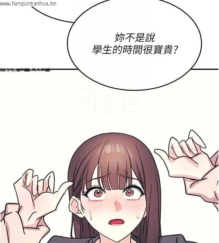 韩国漫画羞耻课堂韩漫_羞耻课堂-第26话-帮学生「排解」学习压力在线免费阅读-韩国漫画-第170张图片