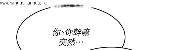 韩国漫画羞耻课堂韩漫_羞耻课堂-第26话-帮学生「排解」学习压力在线免费阅读-韩国漫画-第169张图片