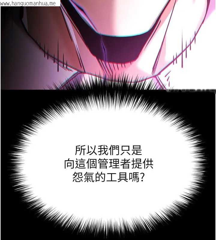 韩国漫画末日雕堡韩漫_末日雕堡-第67话-末世的真相在线免费阅读-韩国漫画-第313张图片