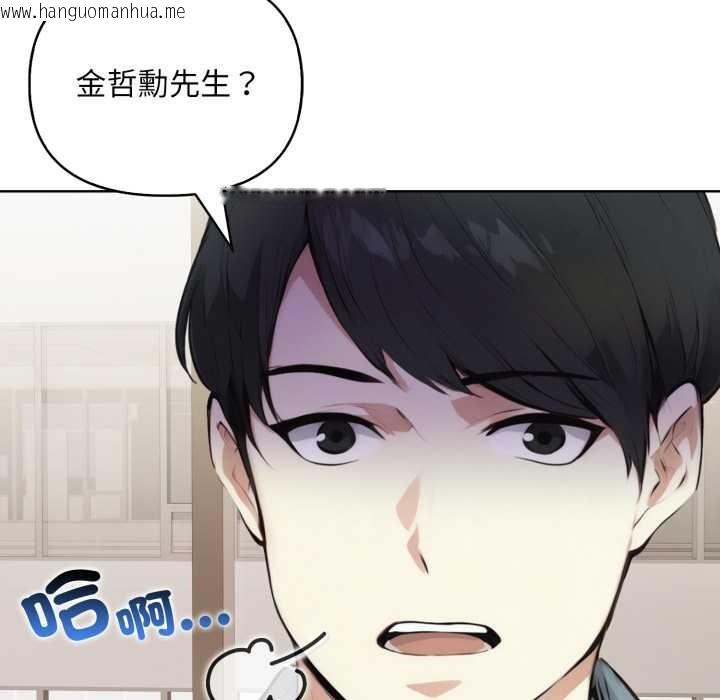 韩国漫画重生险境韩漫_重生险境-第4话在线免费阅读-韩国漫画-第43张图片