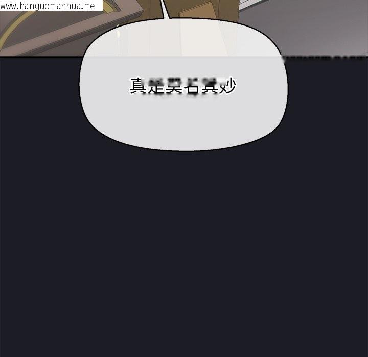 韩国漫画公主殿下要收种子啦！/公主抢孕大作战韩漫_公主殿下要收种子啦！/公主抢孕大作战-第21话在线免费阅读-韩国漫画-第8张图片