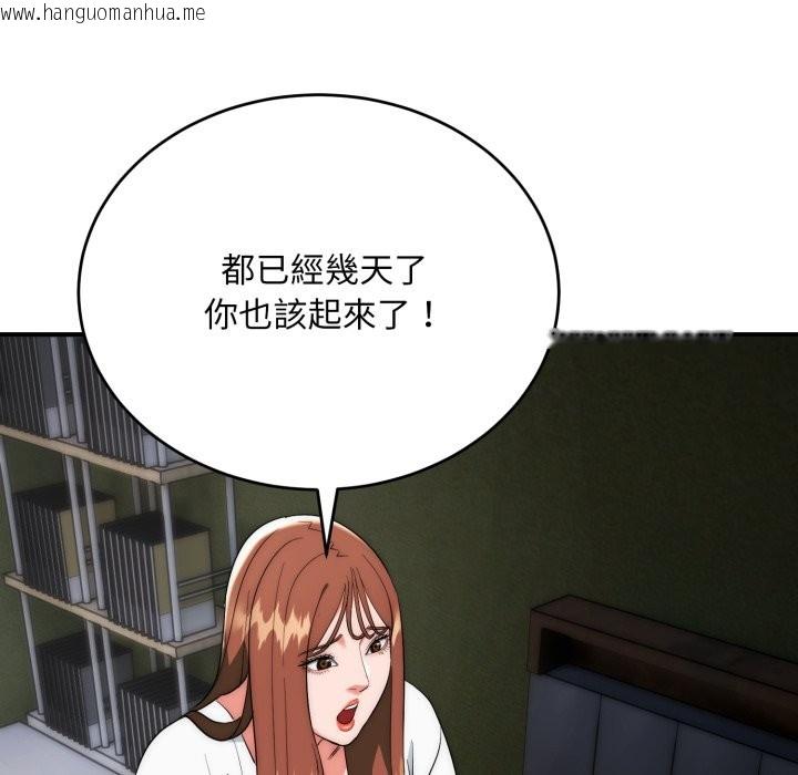 韩国漫画神雕闯都市/强雕：都市润女传说韩漫_神雕闯都市/强雕：都市润女传说-第29话在线免费阅读-韩国漫画-第130张图片