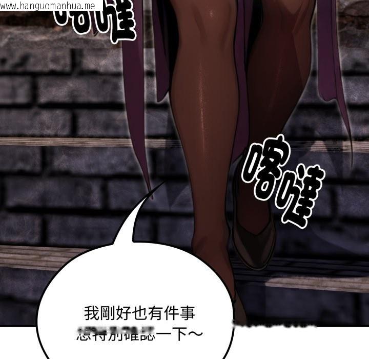 韩国漫画迷雾深处的诱惑/XX地下城韩漫_迷雾深处的诱惑/XX地下城-第11话在线免费阅读-韩国漫画-第81张图片