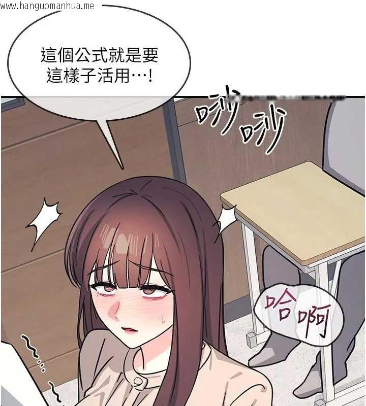 韩国漫画羞耻课堂韩漫_羞耻课堂-第26话-帮学生「排解」学习压力在线免费阅读-韩国漫画-第39张图片