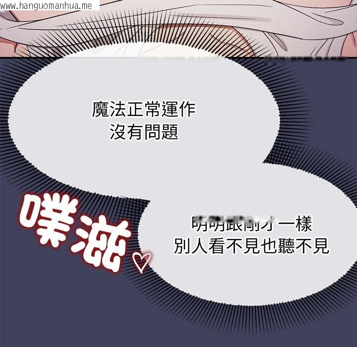 韩国漫画公主殿下要收种子啦！/公主抢孕大作战韩漫_公主殿下要收种子啦！/公主抢孕大作战-第21话在线免费阅读-韩国漫画-第25张图片