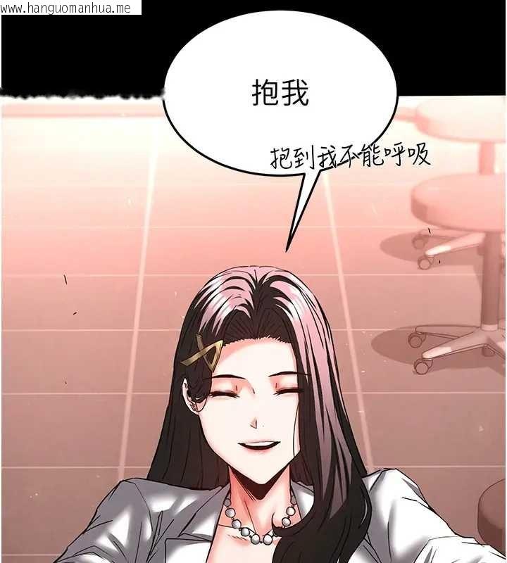 韩国漫画末日雕堡韩漫_末日雕堡-第67话-末世的真相在线免费阅读-韩国漫画-第32张图片