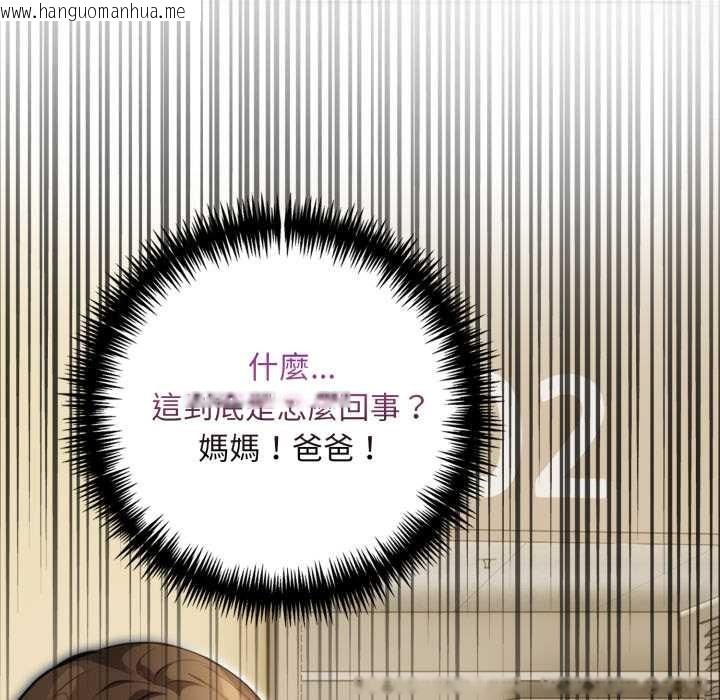 韩国漫画重生险境韩漫_重生险境-第4话在线免费阅读-韩国漫画-第40张图片