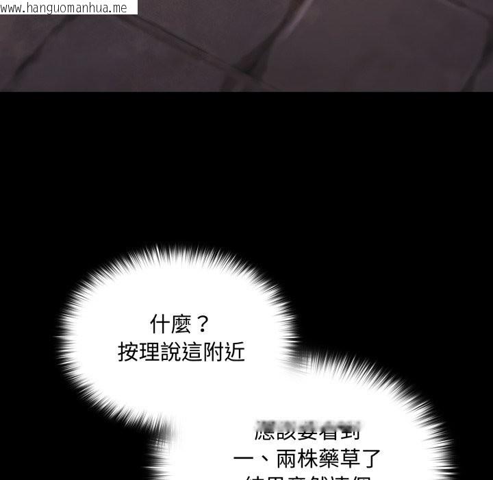 韩国漫画迷雾深处的诱惑/XX地下城韩漫_迷雾深处的诱惑/XX地下城-第11话在线免费阅读-韩国漫画-第93张图片