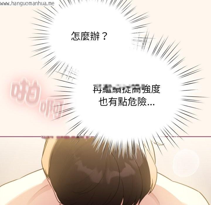 韩国漫画配角的生存任务韩漫_配角的生存任务-第53话在线免费阅读-韩国漫画-第73张图片