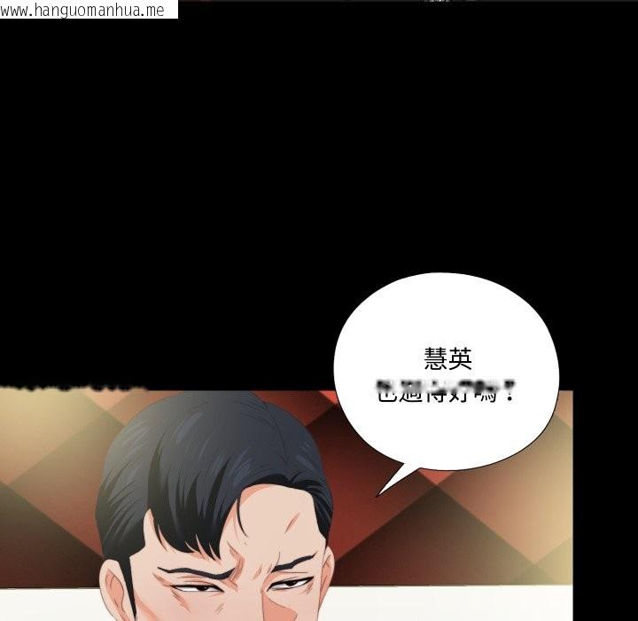 韩国漫画无法上色的关系/爱上弟子韩漫_无法上色的关系/爱上弟子-第14话在线免费阅读-韩国漫画-第67张图片