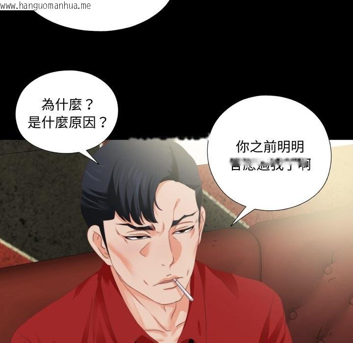 韩国漫画无法上色的关系/爱上弟子韩漫_无法上色的关系/爱上弟子-第14话在线免费阅读-韩国漫画-第73张图片
