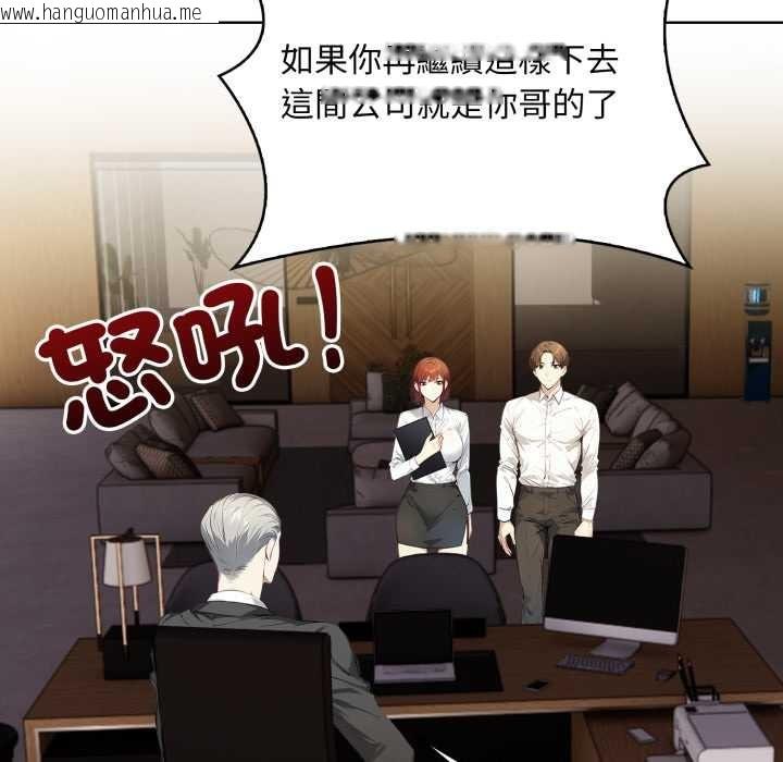 韩国漫画重生险境韩漫_重生险境-第5话在线免费阅读-韩国漫画-第124张图片