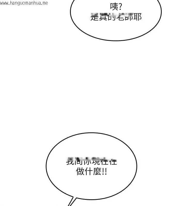 韩国漫画羞耻课堂韩漫_羞耻课堂-第26话-帮学生「排解」学习压力在线免费阅读-韩国漫画-第80张图片