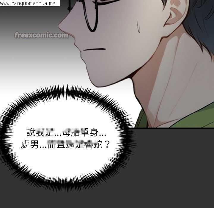 韩国漫画重生险境韩漫_重生险境-第1话在线免费阅读-韩国漫画-第28张图片