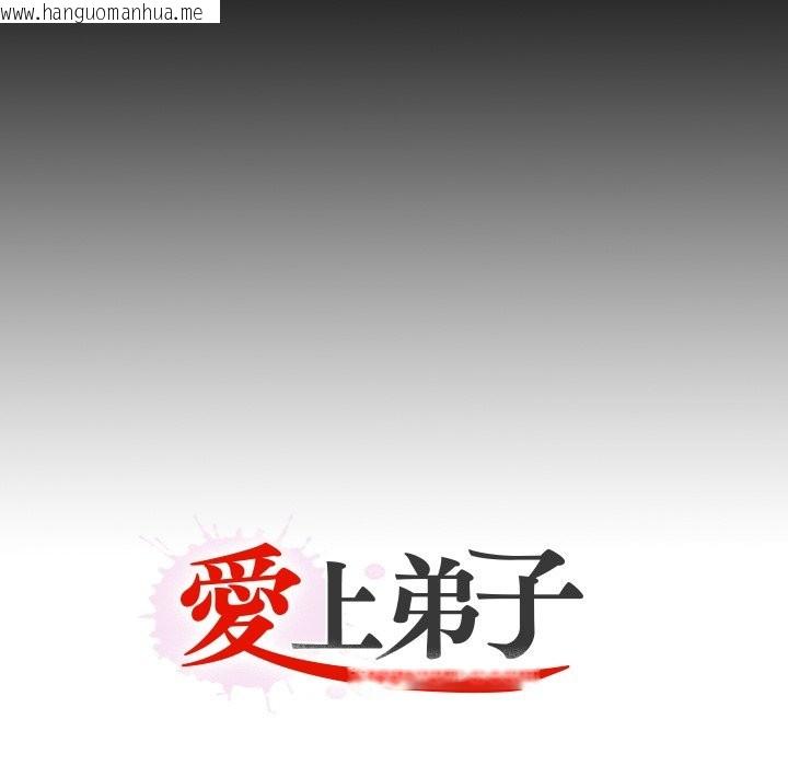 韩国漫画无法上色的关系/爱上弟子韩漫_无法上色的关系/爱上弟子-第14话在线免费阅读-韩国漫画-第94张图片