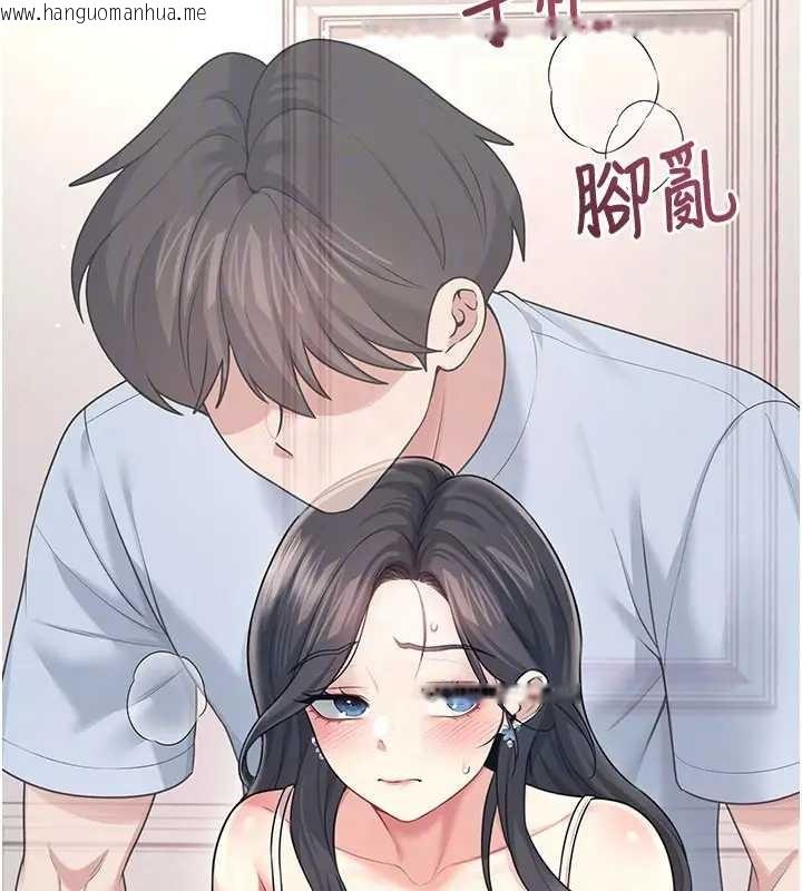 韩国漫画飞机杯女神连线中韩漫_飞机杯女神连线中-第51话-妳这样是赤裸裸的诱惑在线免费阅读-韩国漫画-第83张图片