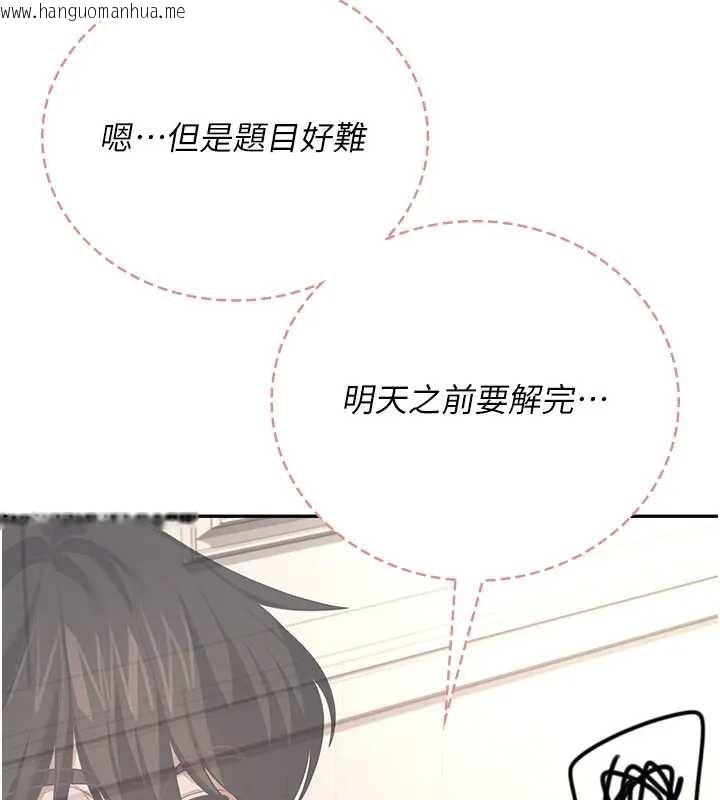 韩国漫画飞机杯女神连线中韩漫_飞机杯女神连线中-第51话-妳这样是赤裸裸的诱惑在线免费阅读-韩国漫画-第49张图片