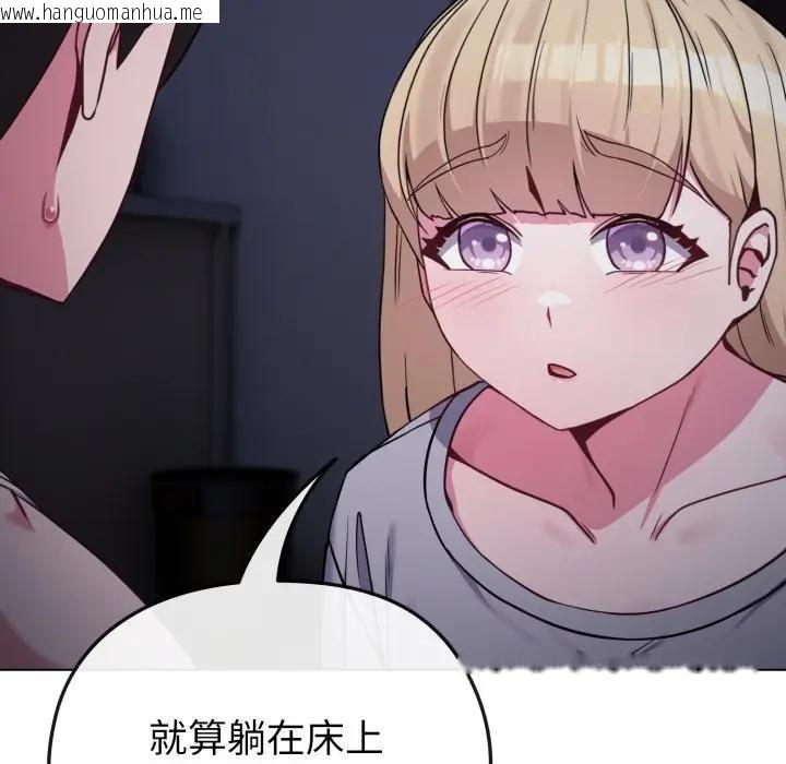 韩国漫画恋上年上的她韩漫_恋上年上的她-第35话在线免费阅读-韩国漫画-第7张图片