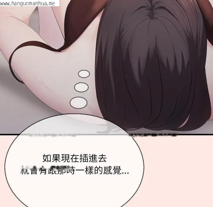 韩国漫画社区人妻的陷阱韩漫_社区人妻的陷阱-第6话在线免费阅读-韩国漫画-第99张图片