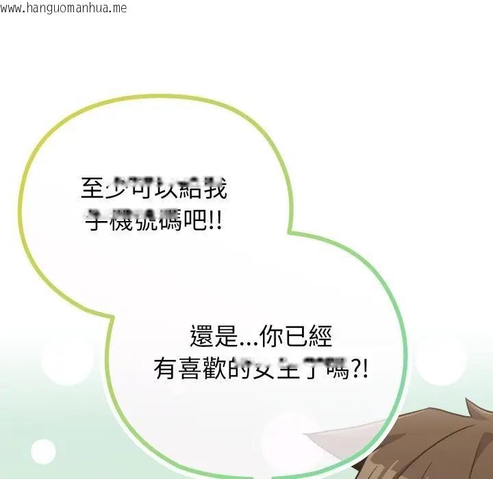 韩国漫画恋上年上的她韩漫_恋上年上的她-第32话在线免费阅读-韩国漫画-第81张图片