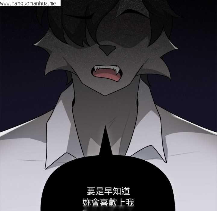 韩国漫画野兽的王国/野兽的乐章韩漫_野兽的王国/野兽的乐章-第12话在线免费阅读-韩国漫画-第103张图片