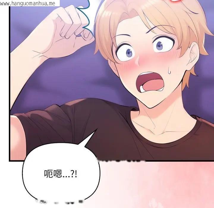 韩国漫画遇见美魔女房东韩漫_遇见美魔女房东-第22话在线免费阅读-韩国漫画-第32张图片