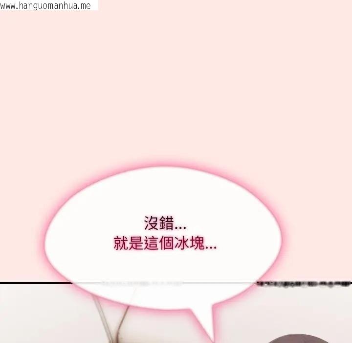 韩国漫画社区人妻的陷阱韩漫_社区人妻的陷阱-第6话在线免费阅读-韩国漫画-第92张图片