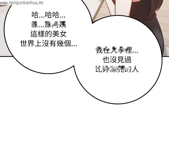 韩国漫画不顾一切爱上你韩漫_不顾一切爱上你-第2话在线免费阅读-韩国漫画-第33张图片