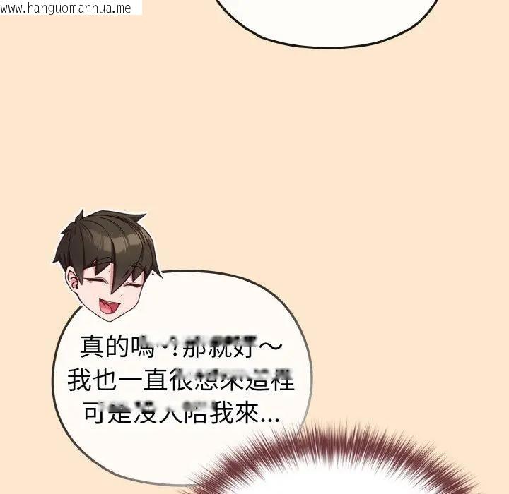 韩国漫画恋上年上的她韩漫_恋上年上的她-第18话在线免费阅读-韩国漫画-第145张图片