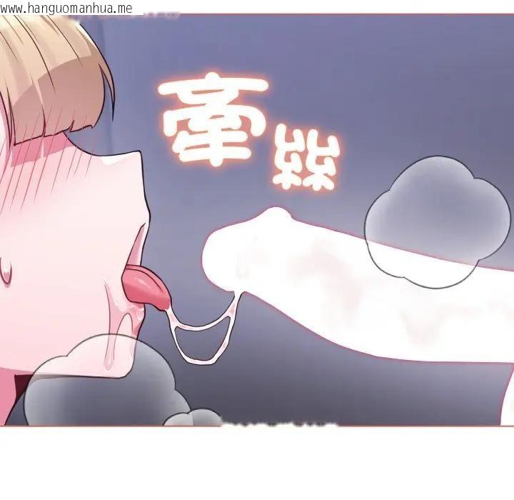 韩国漫画恋上年上的她韩漫_恋上年上的她-第38话在线免费阅读-韩国漫画-第24张图片