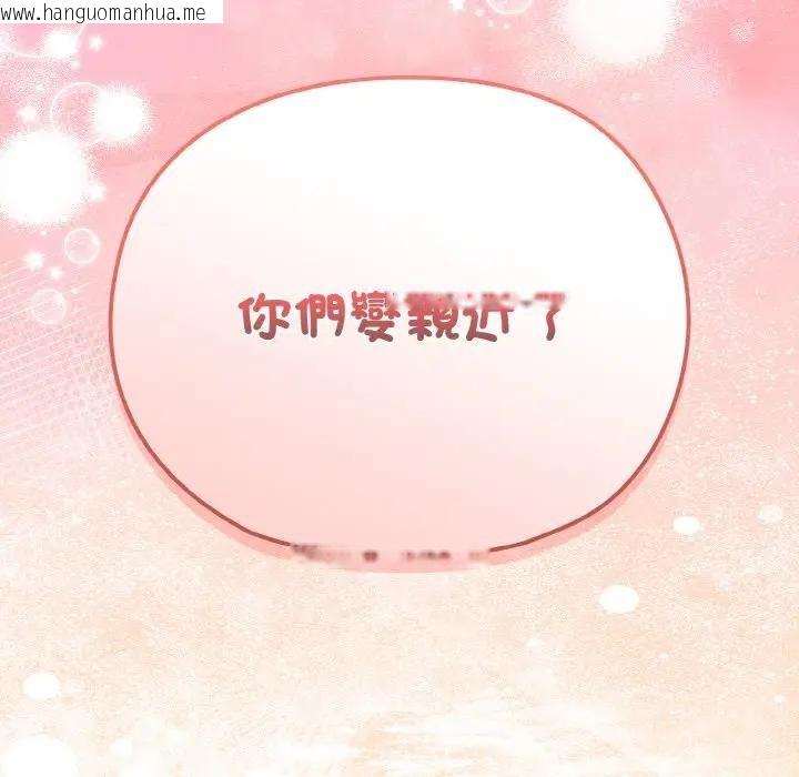 韩国漫画恋上年上的她韩漫_恋上年上的她-第16话在线免费阅读-韩国漫画-第171张图片