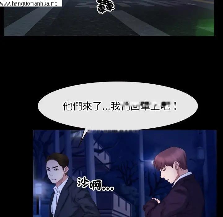 韩国漫画寻找初恋韩漫_寻找初恋-第56话在线免费阅读-韩国漫画-第59张图片