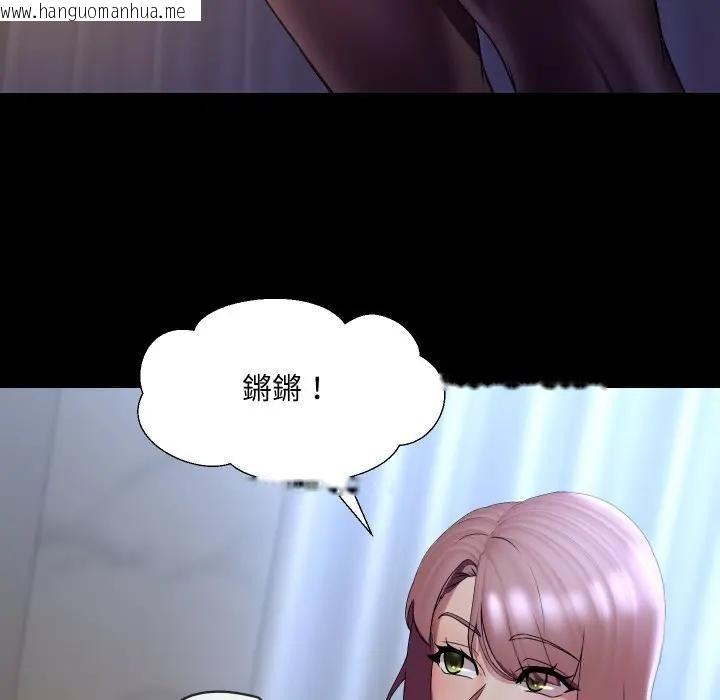 韩国漫画每日攻略计划韩漫_每日攻略计划-第19话在线免费阅读-韩国漫画-第87张图片