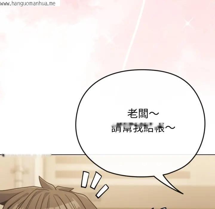 韩国漫画恋上年上的她韩漫_恋上年上的她-第25话在线免费阅读-韩国漫画-第137张图片