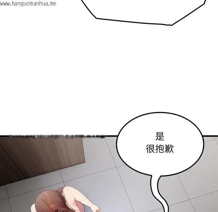 韩国漫画社区人妻的陷阱韩漫_社区人妻的陷阱-第4话在线免费阅读-韩国漫画-第11张图片