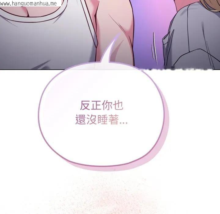 韩国漫画恋上年上的她韩漫_恋上年上的她-第35话在线免费阅读-韩国漫画-第10张图片