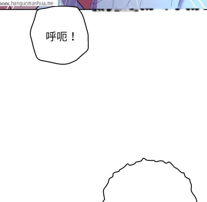 韩国漫画她们教会我的事/全员交往中韩漫_她们教会我的事/全员交往中-第21话在线免费阅读-韩国漫画-第94张图片