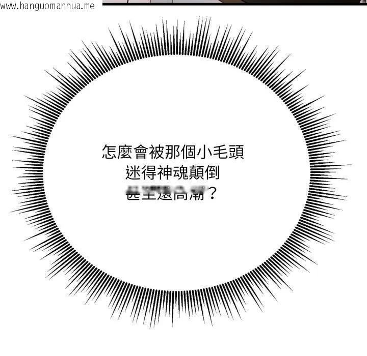 韩国漫画社区人妻的陷阱韩漫_社区人妻的陷阱-第10话在线免费阅读-韩国漫画-第10张图片