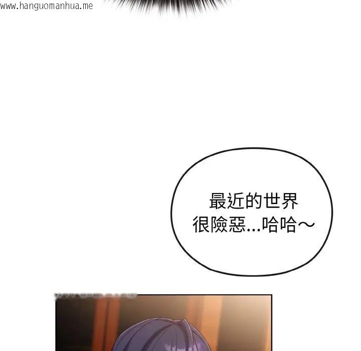 韩国漫画恋上年上的她韩漫_恋上年上的她-第2话在线免费阅读-韩国漫画-第33张图片