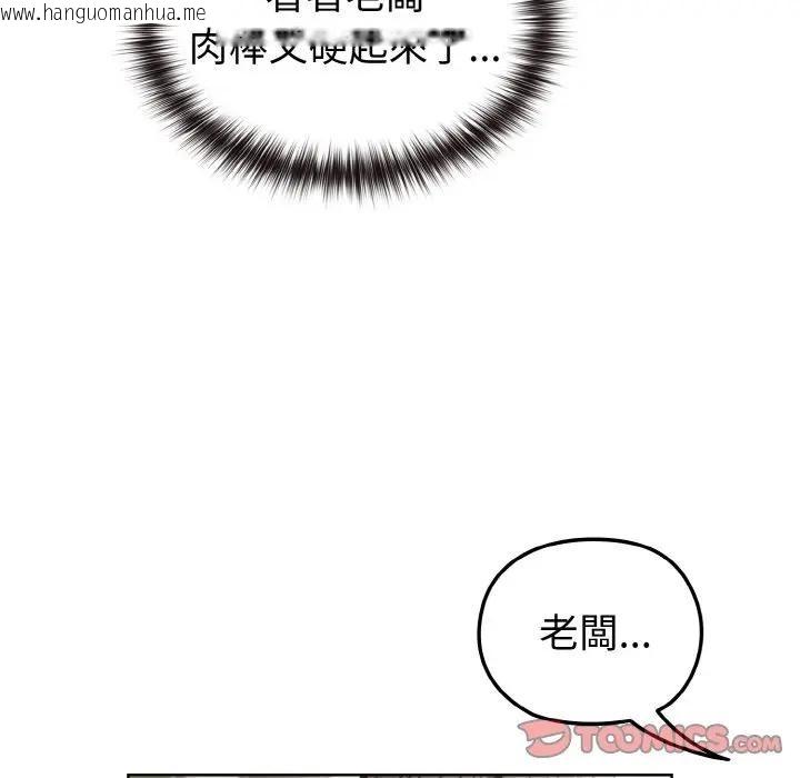 韩国漫画恋上年上的她韩漫_恋上年上的她-第7话在线免费阅读-韩国漫画-第105张图片