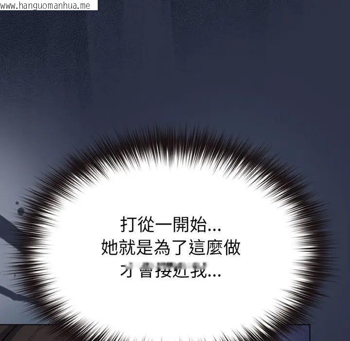 韩国漫画恋上年上的她韩漫_恋上年上的她-第35话在线免费阅读-韩国漫画-第110张图片